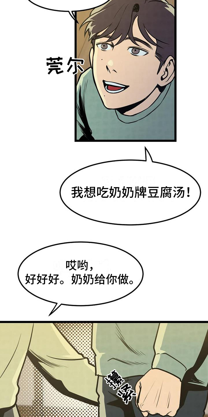 《漂白》漫画,第7章：醉鬼大叔2图
