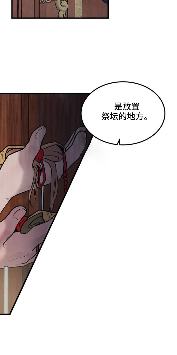 《漂白》漫画,第39章：好像很兴奋1图