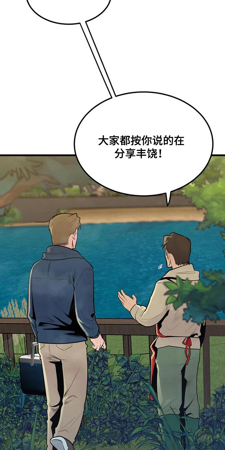 《漂白》漫画,第32章：丰饶2图