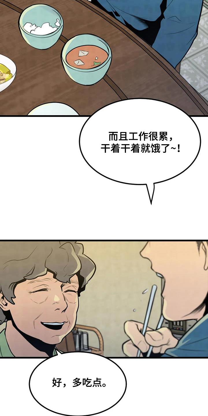 《漂白》漫画,第32章：丰饶1图