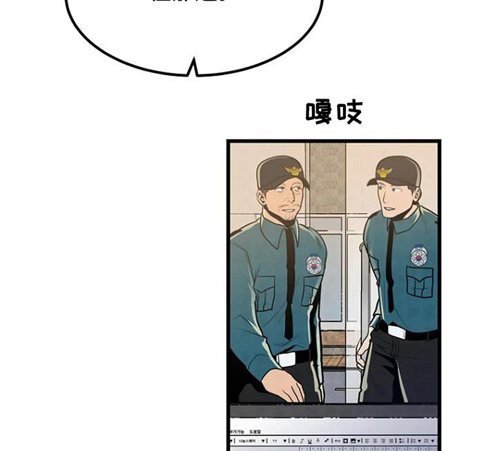 《漂白》漫画,第21章：梦中惊醒2图