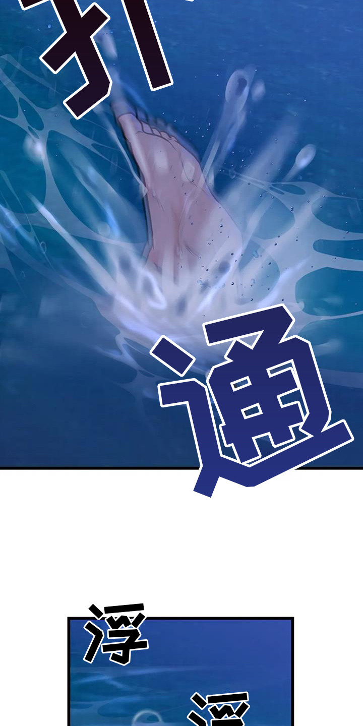 《漂白》漫画,第11章：铃铛声2图