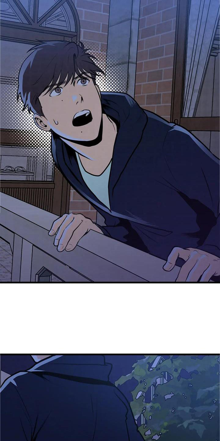 《漂白》漫画,第23章：害怕1图