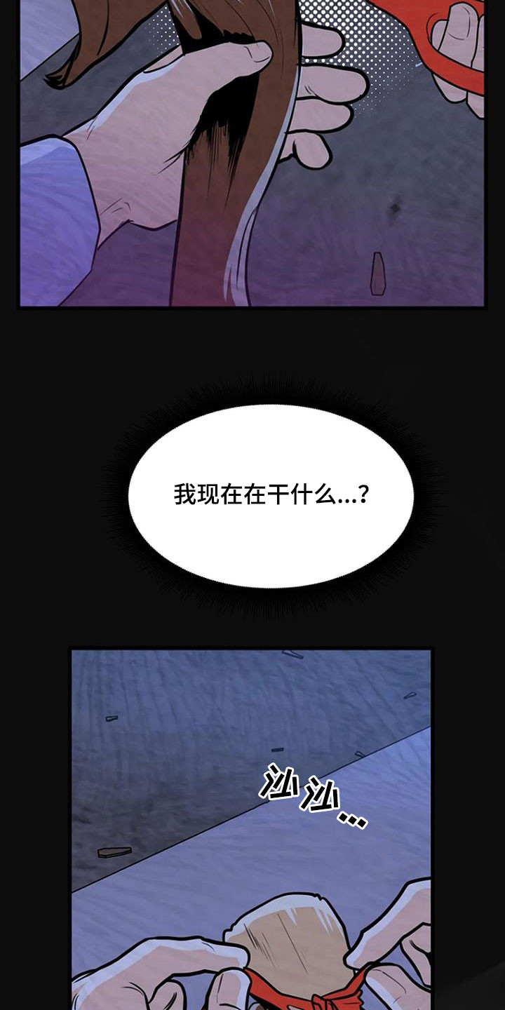 《漂白》漫画,第21章：梦中惊醒1图