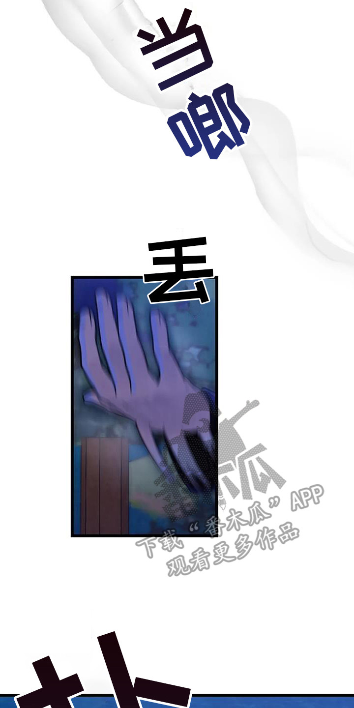 《漂白》漫画,第11章：铃铛声1图
