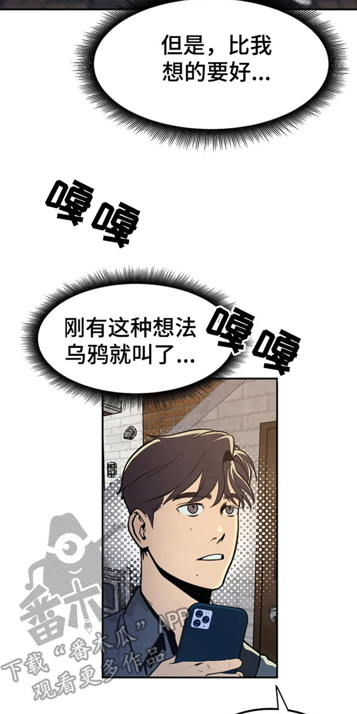《漂白》漫画,第4章：警局报道2图