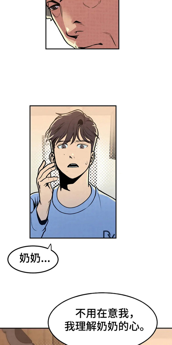 《漂白》漫画,第2章：回来了1图