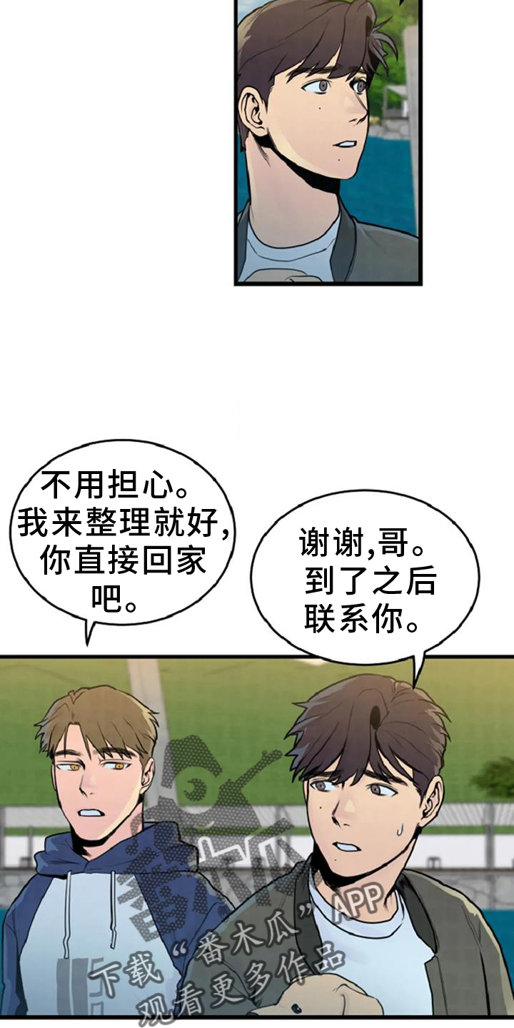 最完美藏尸案漫画,第56章：案件2图