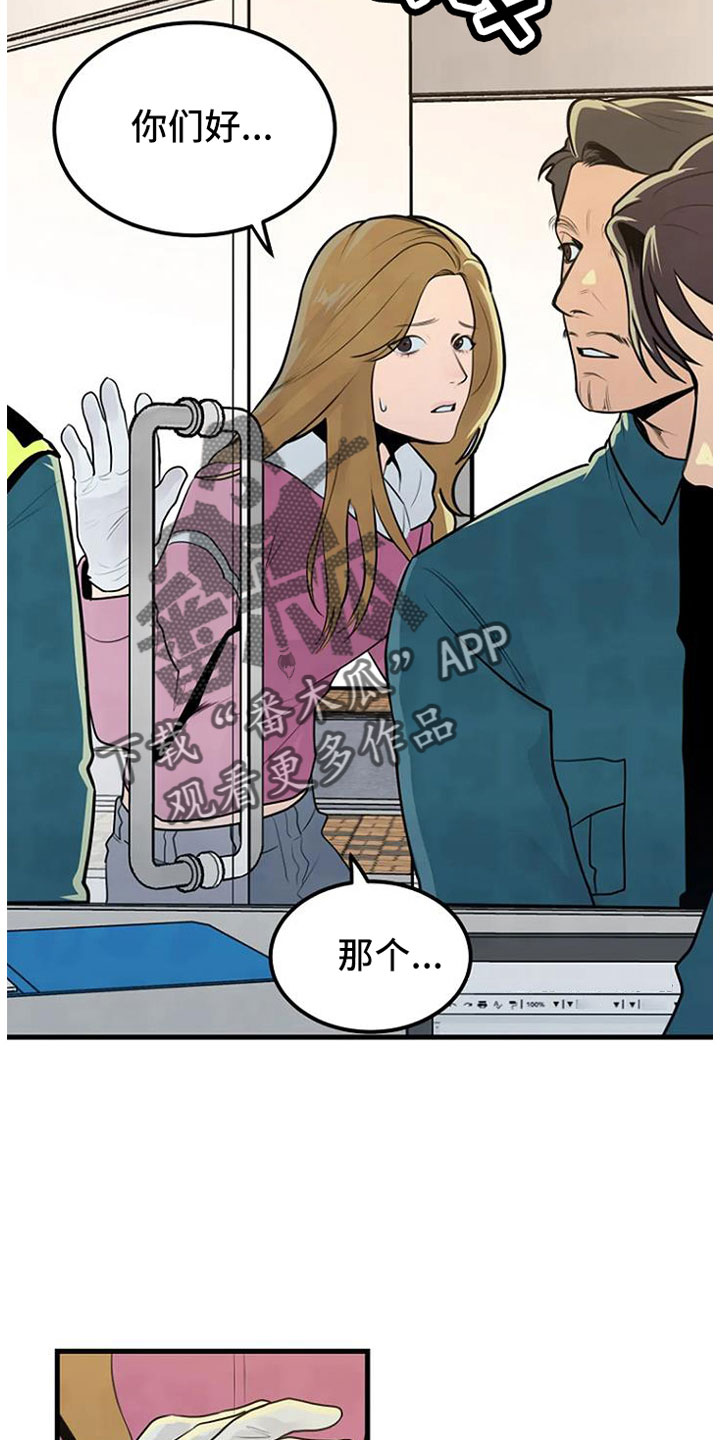 《漂白》漫画,第41章：手链1图