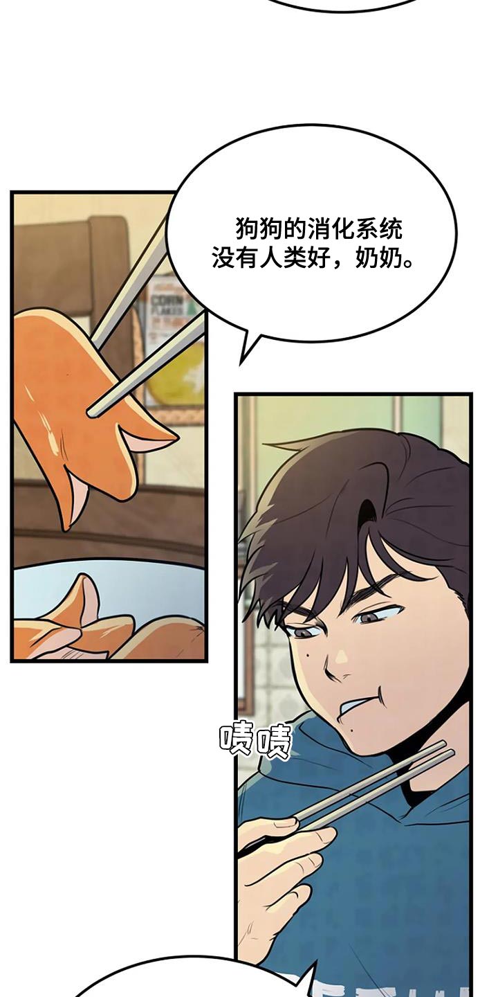 漂亮的餐桌布置图片漫画,第32章：丰饶2图