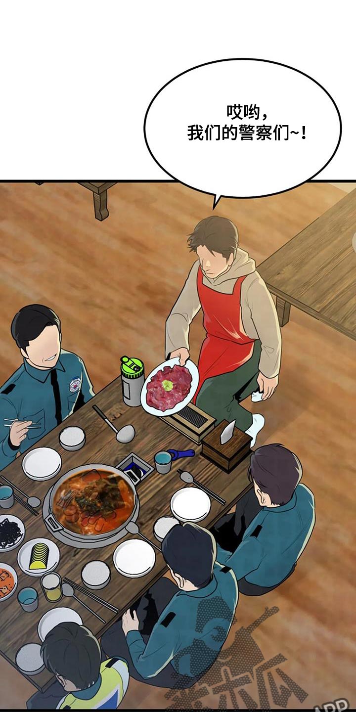 《漂白》漫画,第31章：分享2图