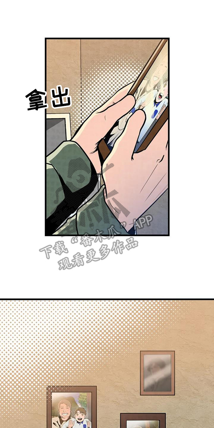 《漂白》漫画,第14章：新家人2图