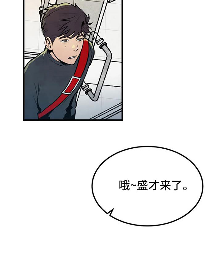 漂白电视剧1-40集全免费完整版漫画,第41章：手链2图