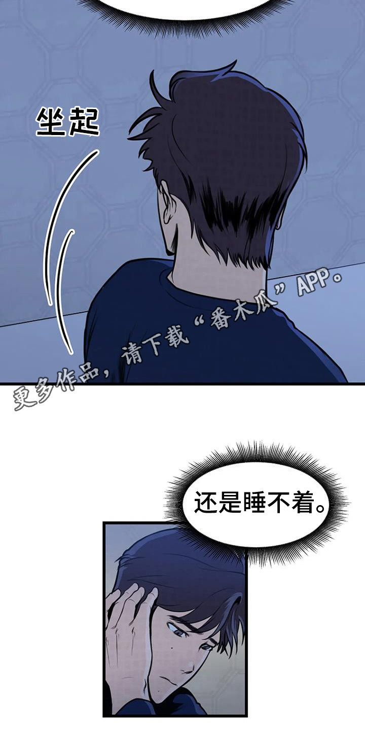 《漂白》漫画,第10章：整理遗物1图