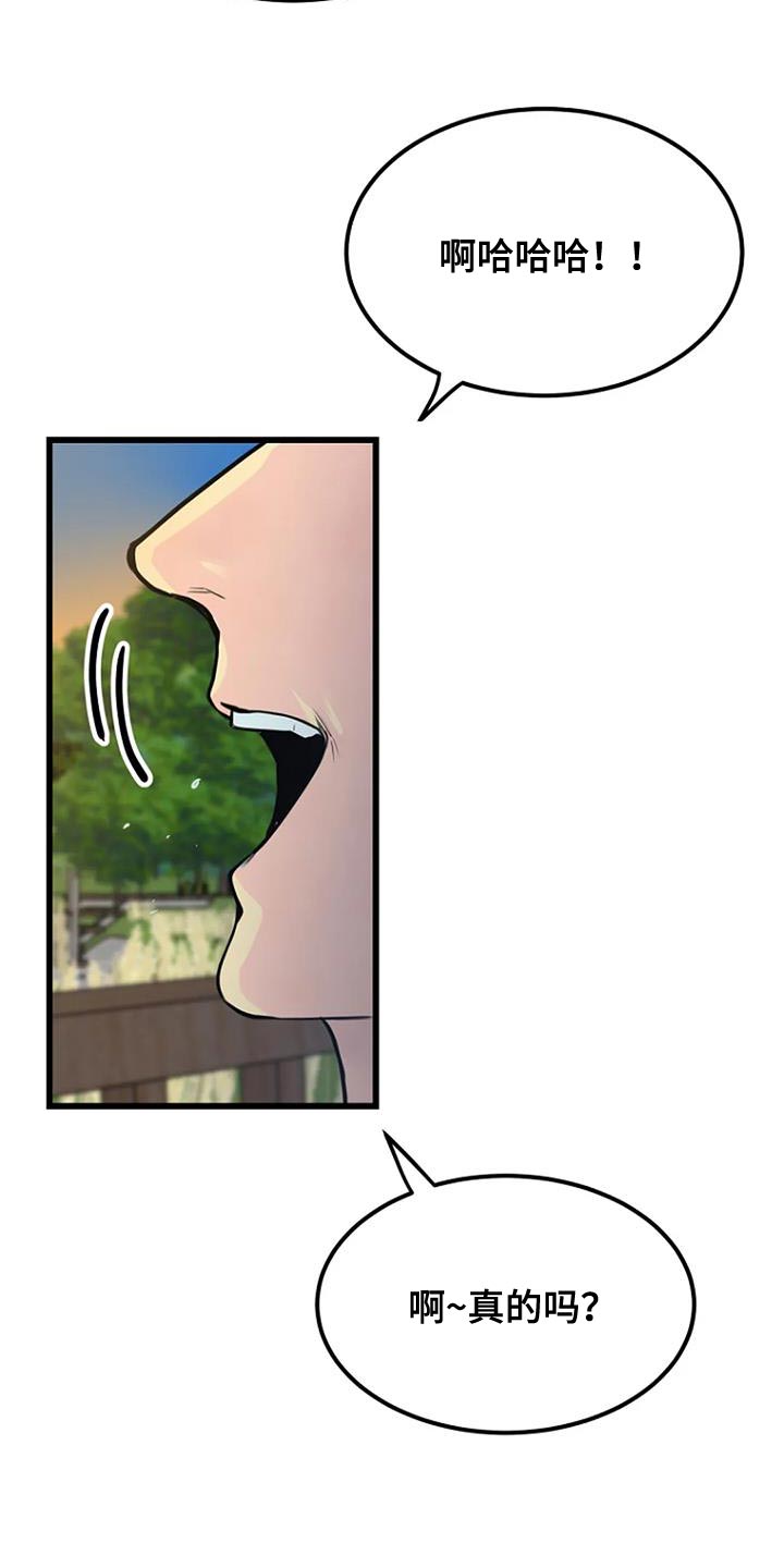 《漂白》漫画,第32章：丰饶2图
