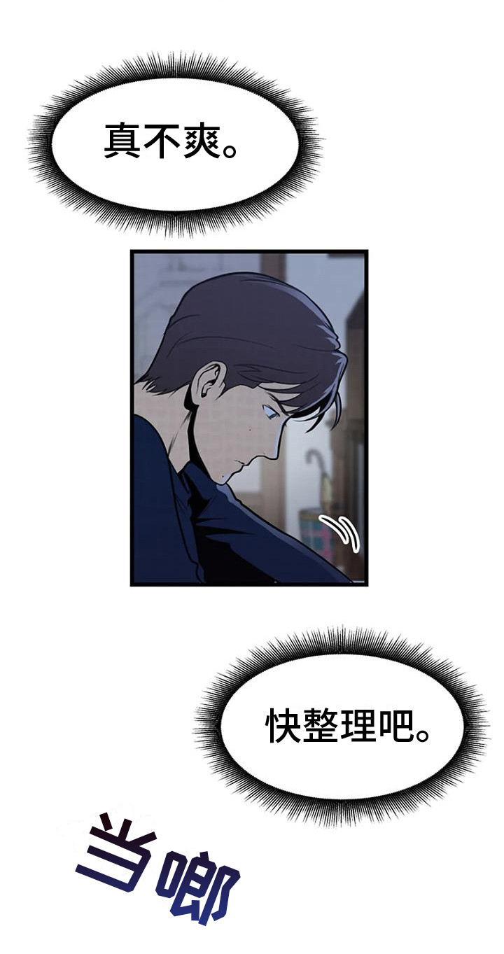 漂白电视剧1-40集全免费完整版漫画,第11章：铃铛声2图