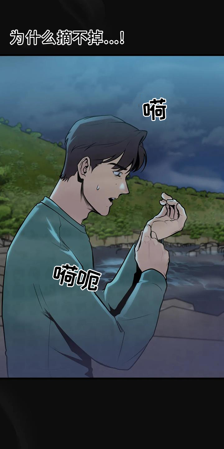 《漂白》漫画,第60章：梦游1图