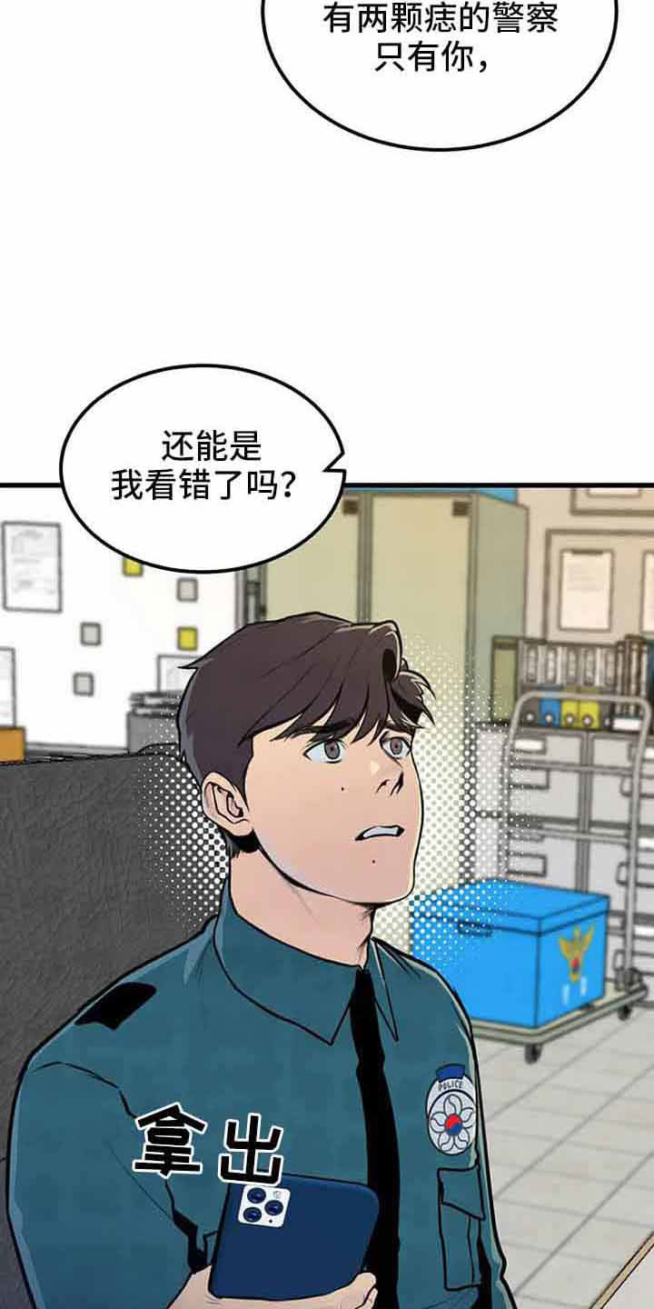 浮尸案真相揭秘漫画,第46章：催眠2图