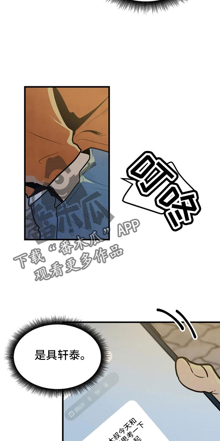《漂白》漫画,第40章：有说过吗1图