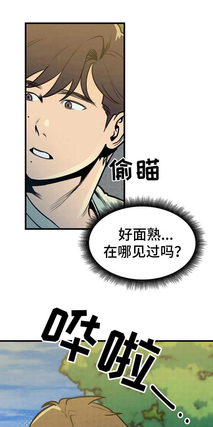《漂白》漫画,第17章：钓鱼台1图