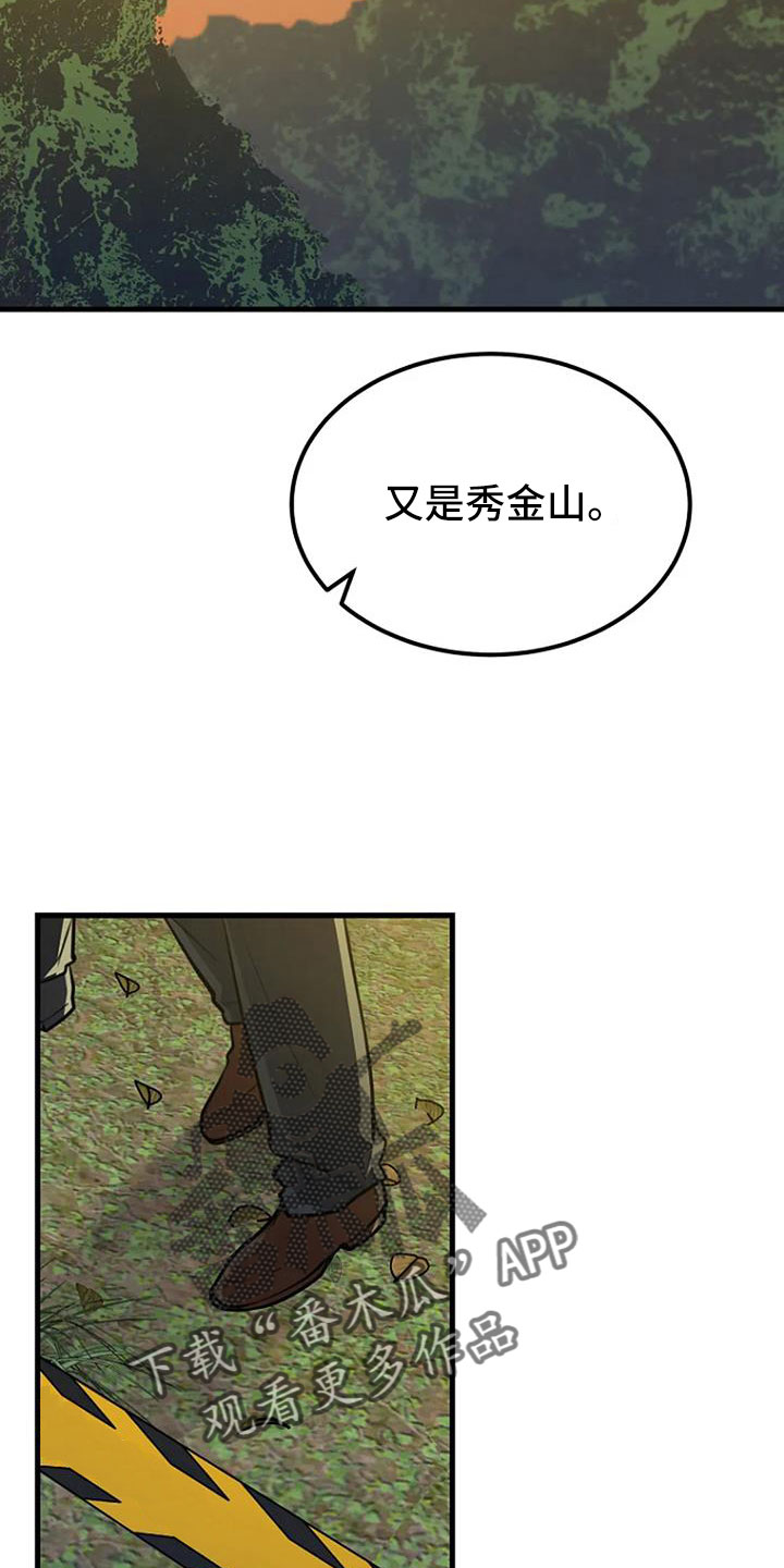《漂白》漫画,第38章：不是警察1图