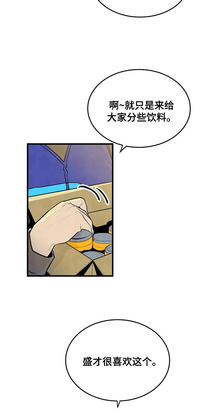 埋尸谜案漫画,第36章：忘记了2图