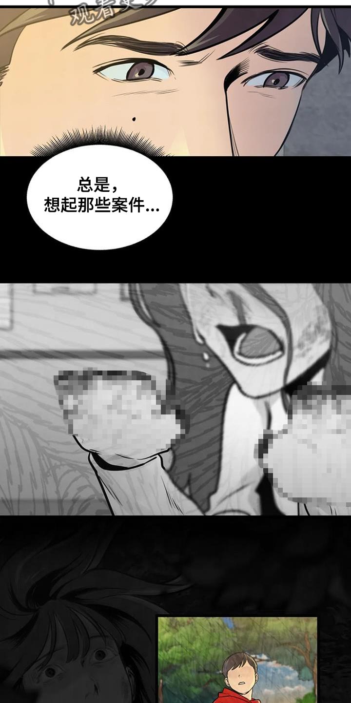 悬尸谜案漫画,第32章：丰饶2图