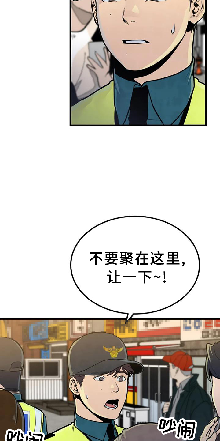 《漂白》漫画,第50章：钓鱼1图