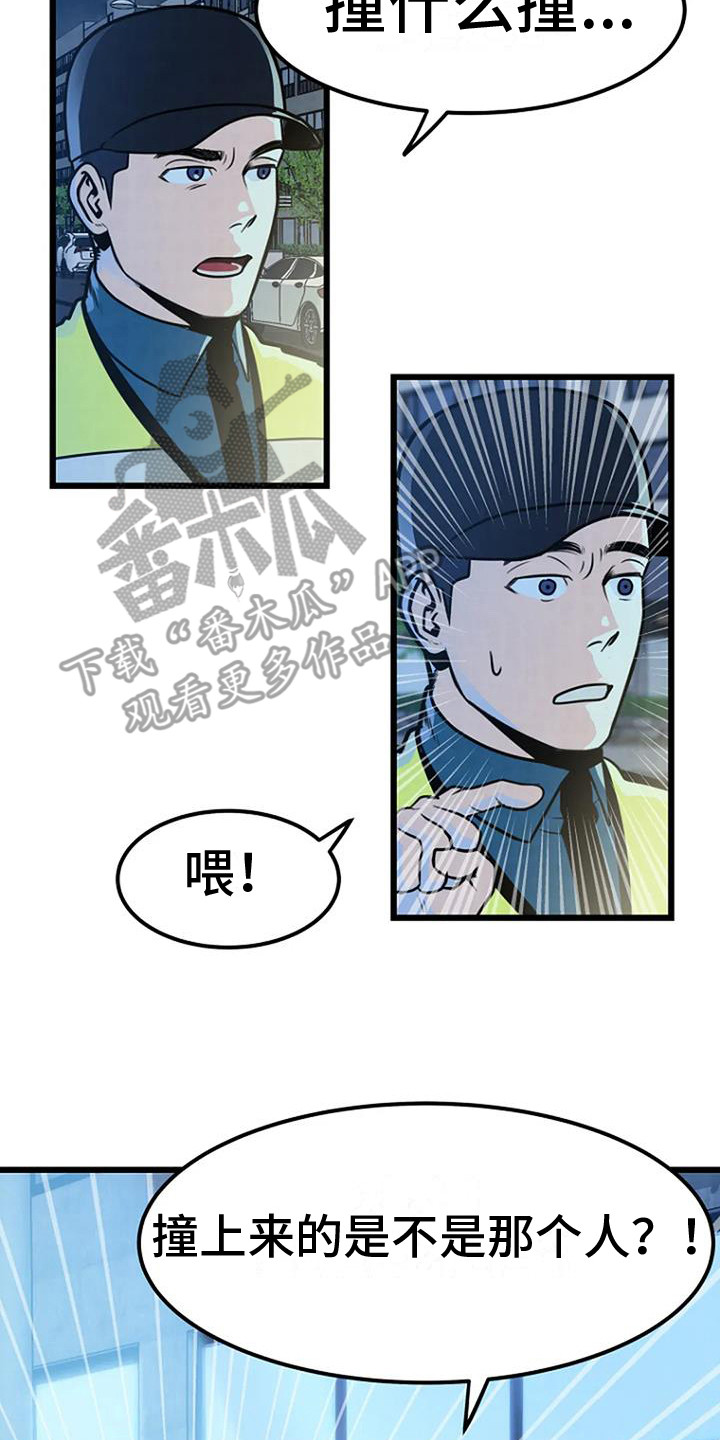 漂尸案漫画,第6章：撒骨灰2图