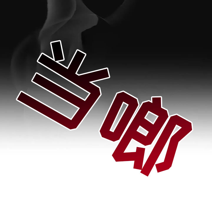 《漂白》漫画,第27章：无人接听2图