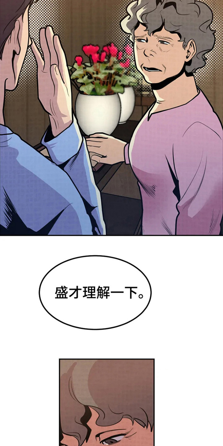 《漂白》漫画,第2章：回来了2图