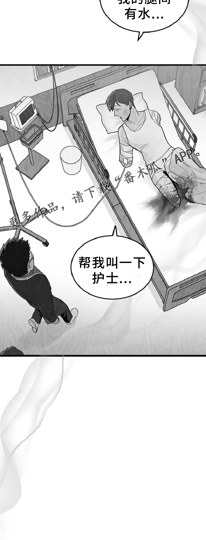 《漂白》漫画,第56章：案件2图