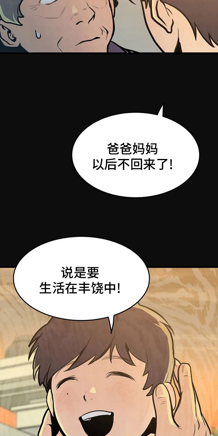 漂洋过海来看你电视剧全集漫画,第27章：无人接听1图