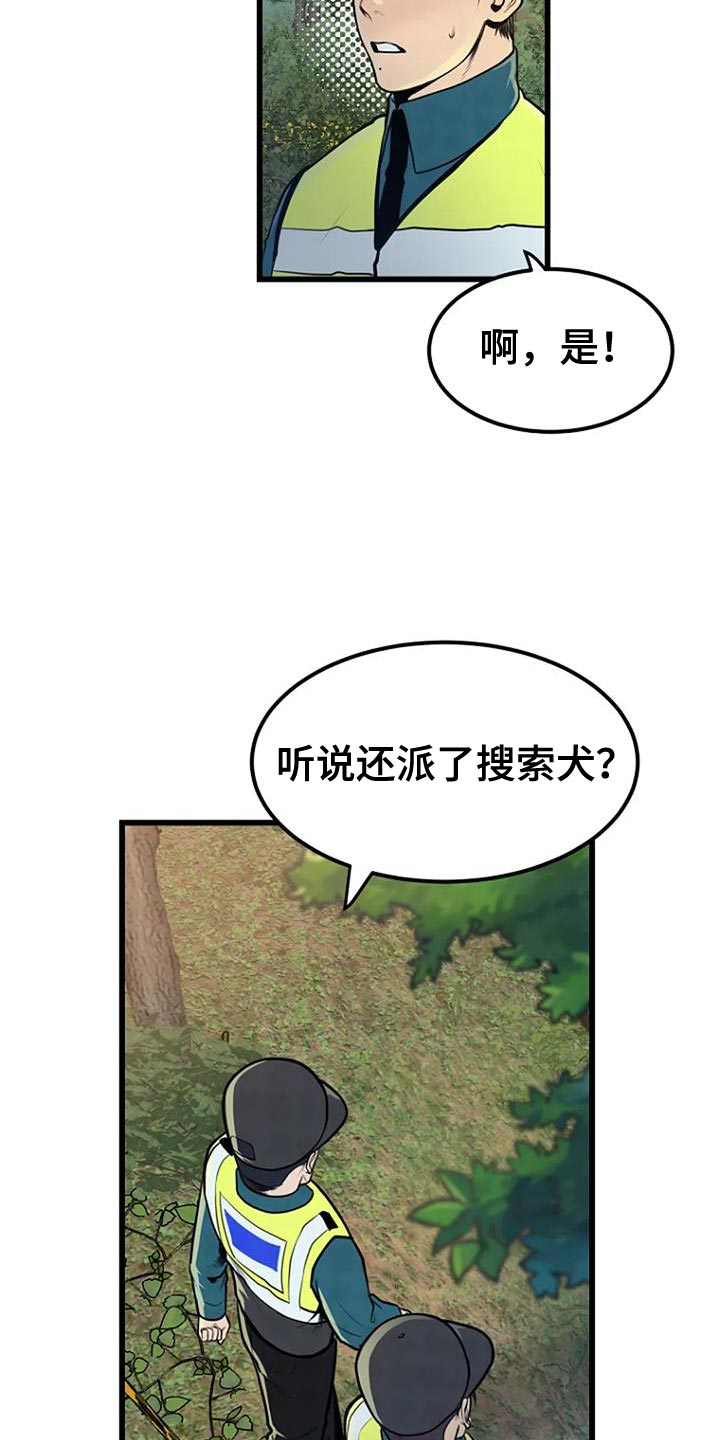 《漂白》漫画,第30章：类似的案件2图