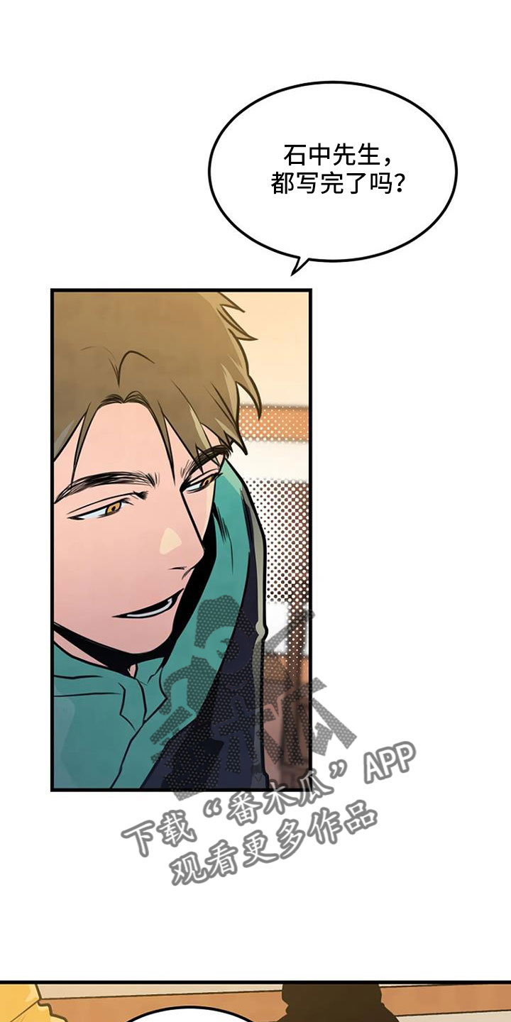 《漂白》漫画,第39章：好像很兴奋2图
