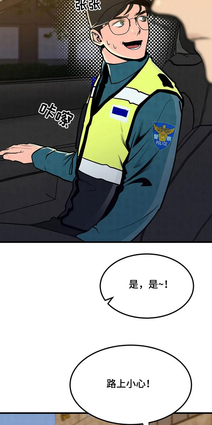 漂石描述漫画,第21章：梦中惊醒2图