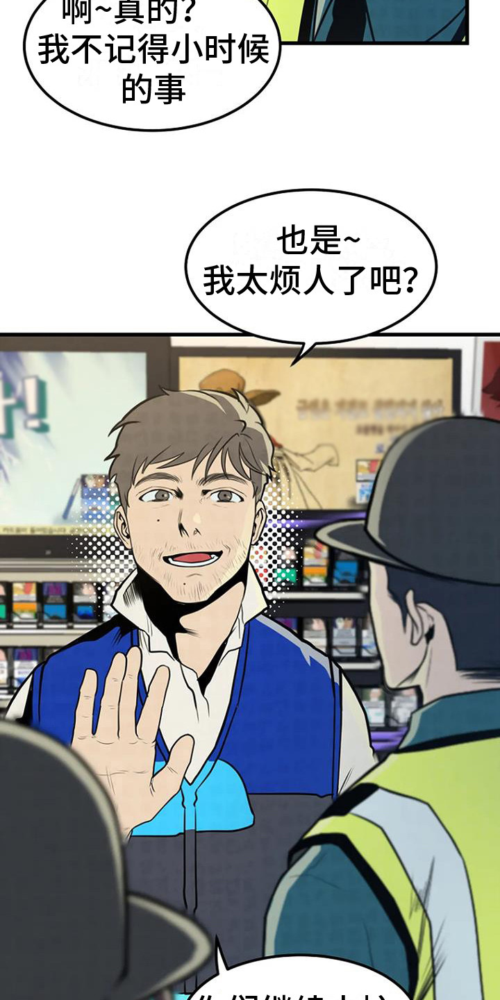 《漂白》漫画,第19章：爱好2图