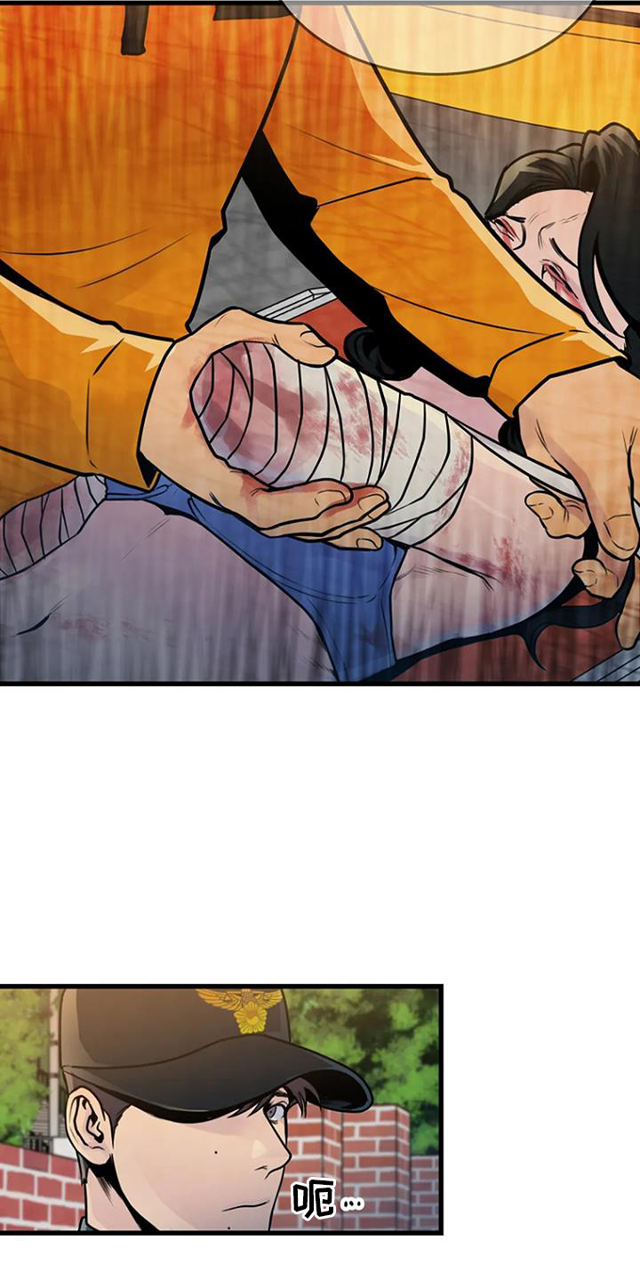 漂尸谜案漫画,第57章：处理1图