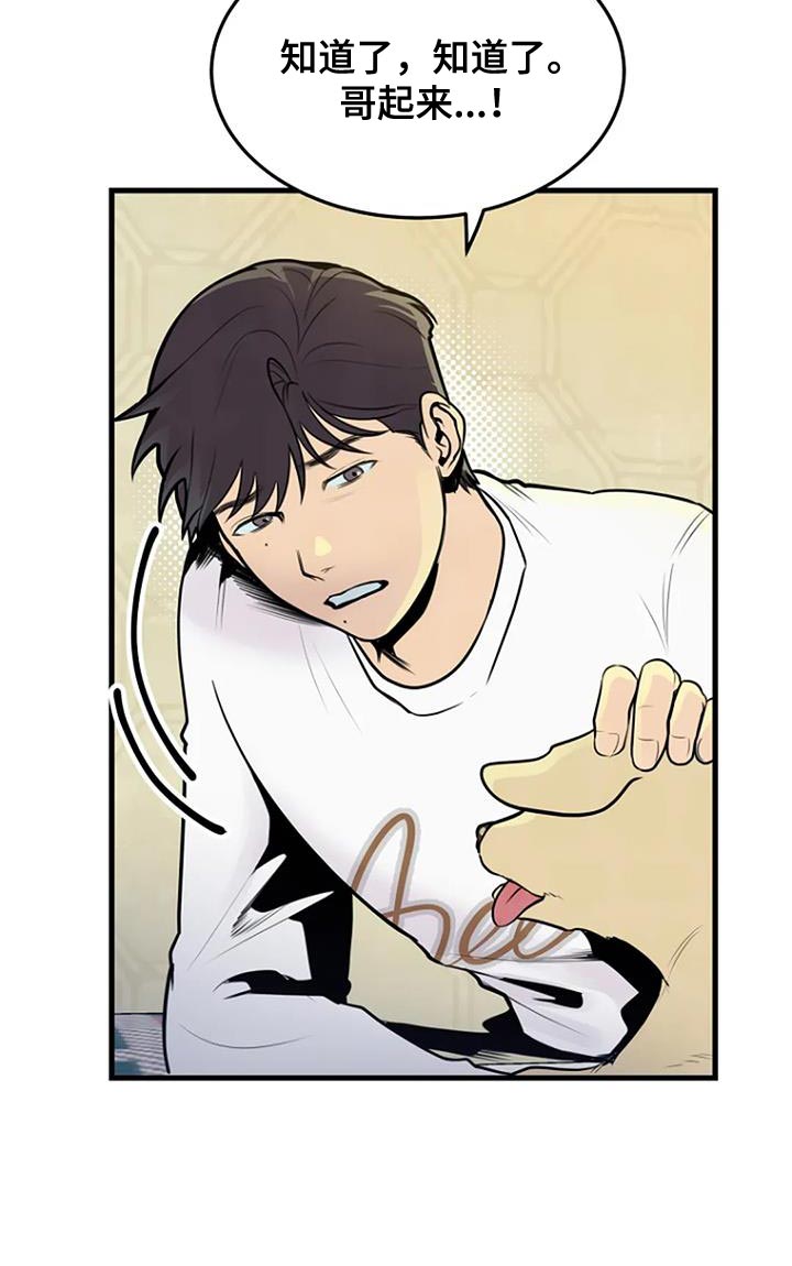 《漂白》漫画,第35章：真让人在意2图