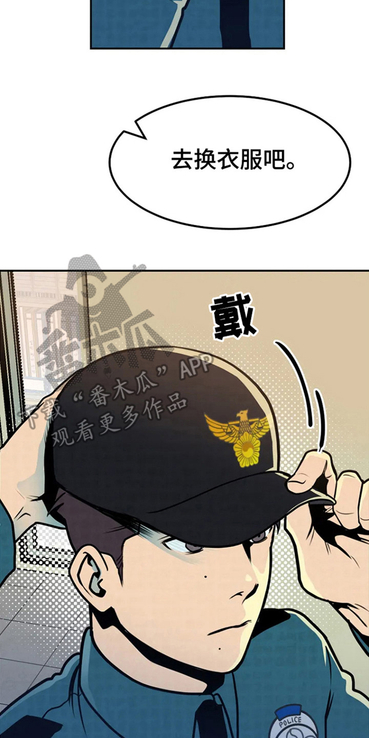 真人藏尸案漫画,第4章：警局报道2图