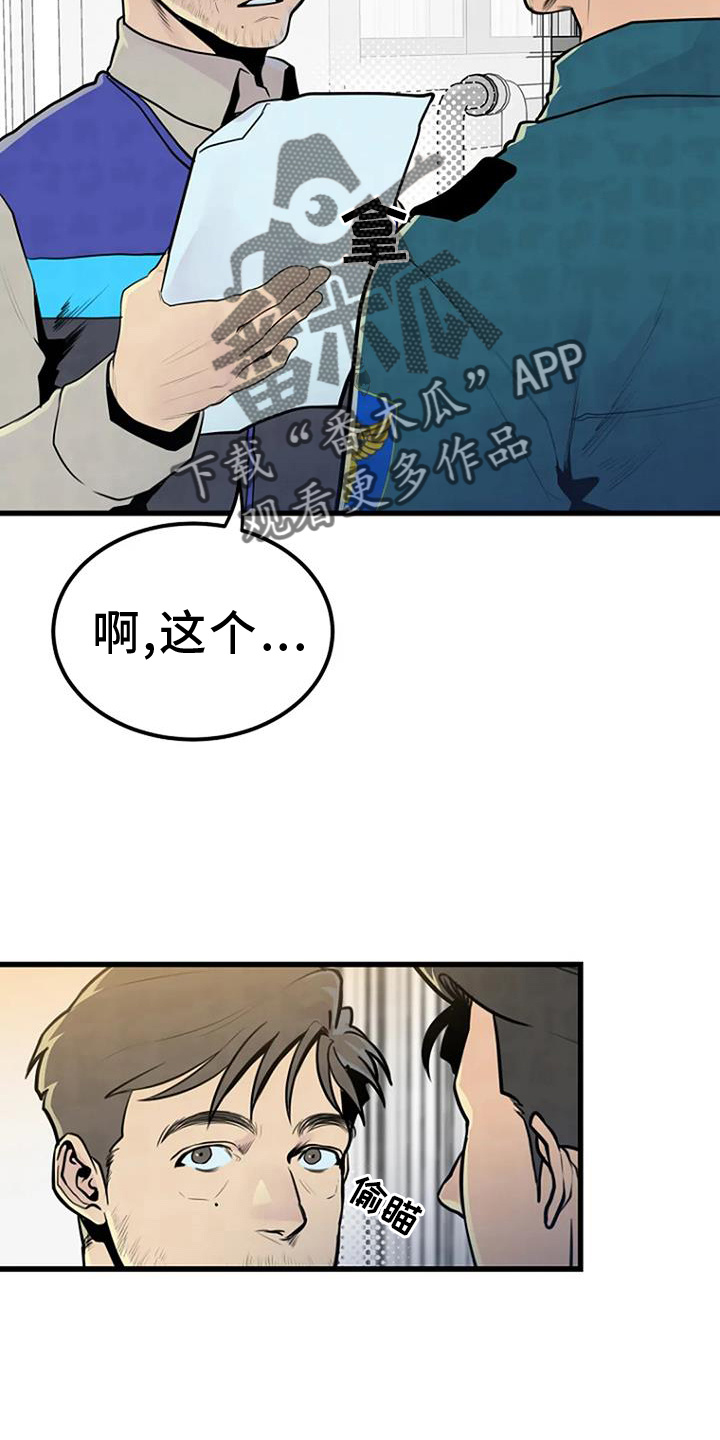 漂亮的餐桌布置图片漫画,第52章：追查2图