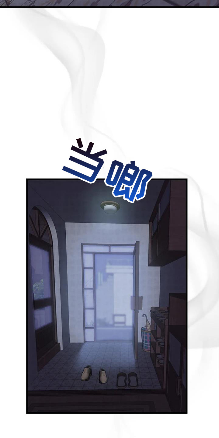 《漂白》漫画,第14章：新家人2图