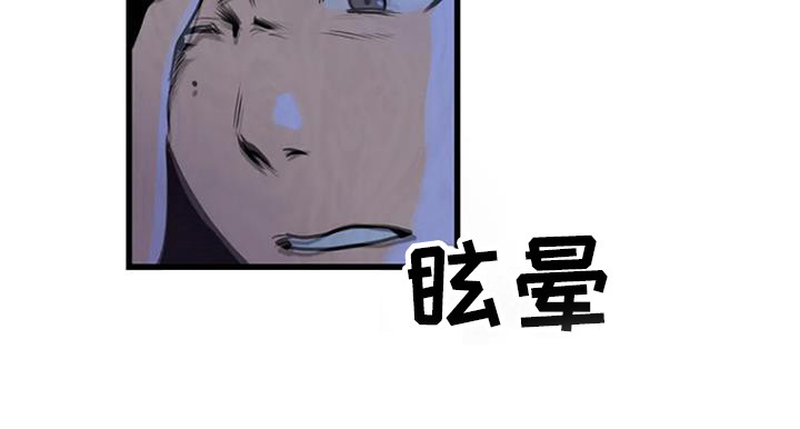 《漂白》漫画,第13章：迷迷糊糊2图