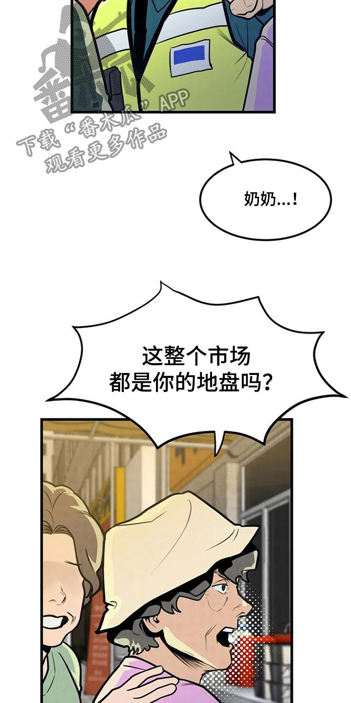 漂尸案漫画,第22章：梦中之物1图