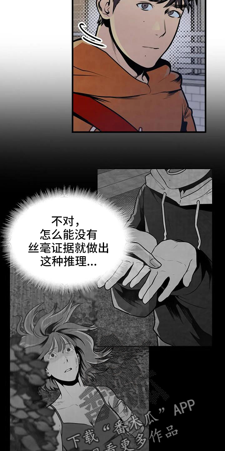 《漂白》漫画,第40章：有说过吗1图