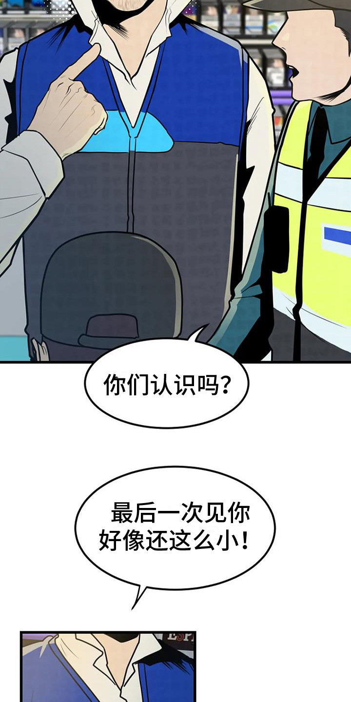 漂白电视剧1-40集全免费完整版漫画,第19章：爱好2图