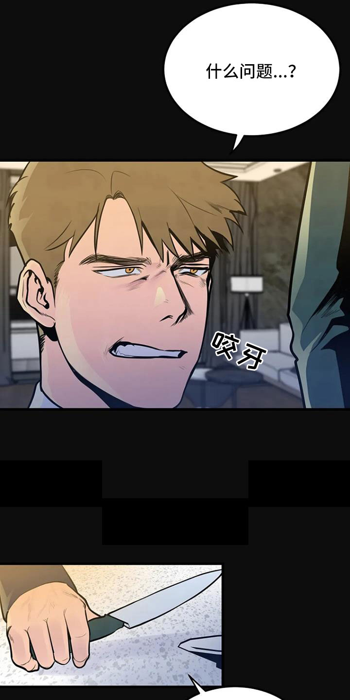 《漂白》漫画,第43章：冲突1图