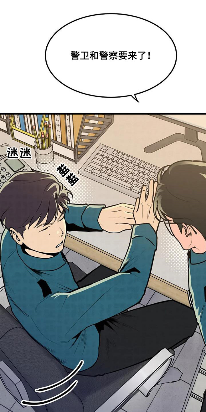 《漂白》漫画,第21章：梦中惊醒2图