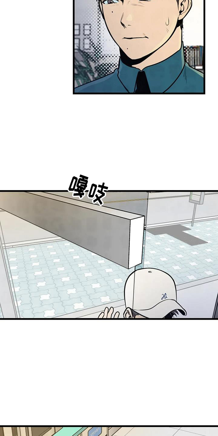 《漂白》漫画,第33章：问询1图