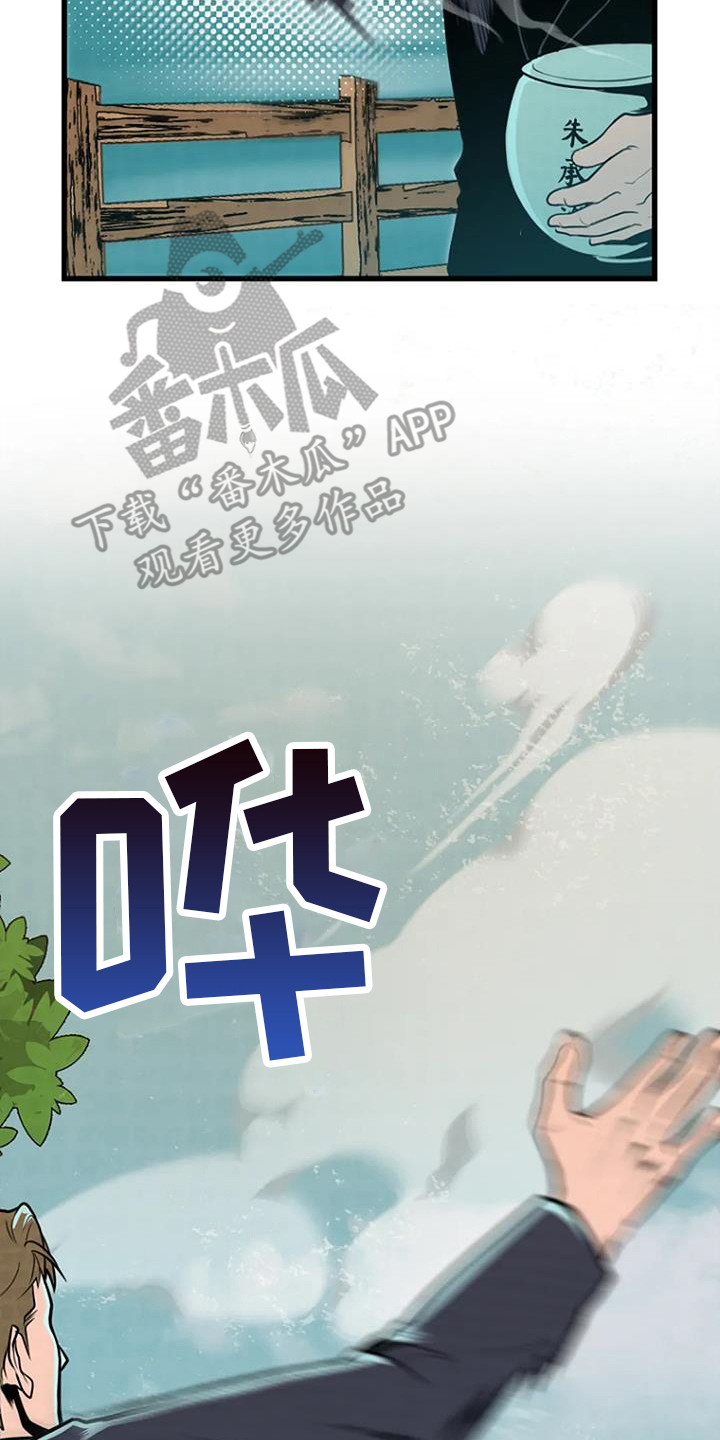 浮尸案真相揭秘漫画,第6章：撒骨灰2图